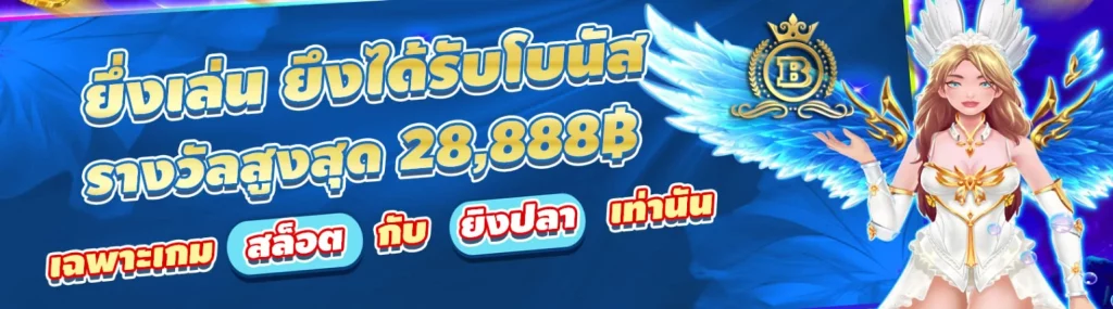 ถอนชัวร์168