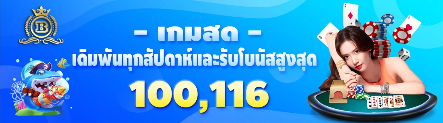 ถอนชัวร์168